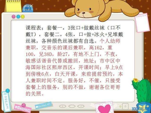 济南市楼凤小姐