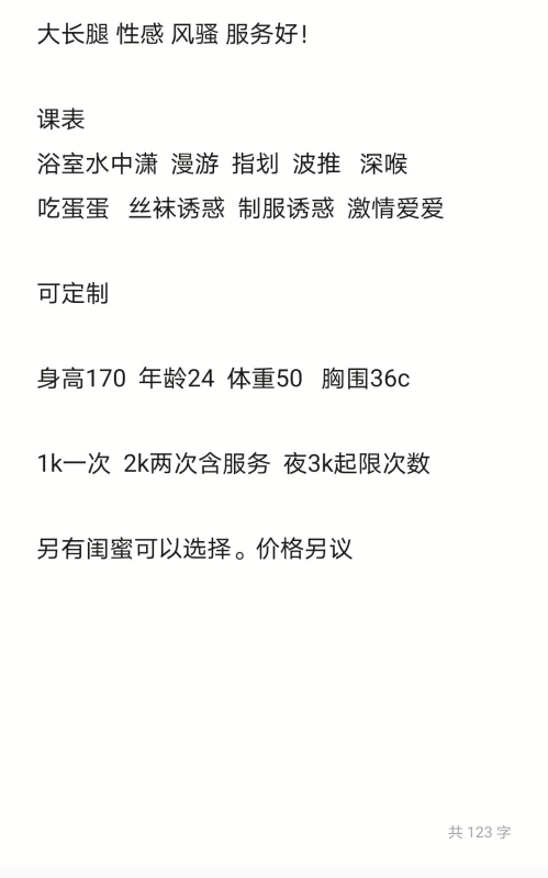 深圳市楼凤小姐
