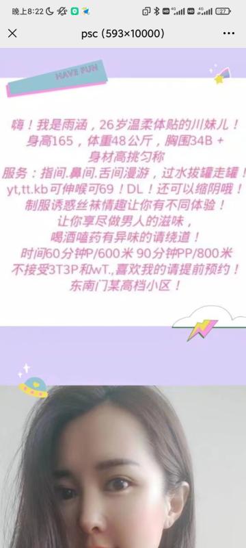 成都市楼凤小姐