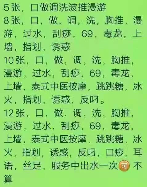 嘉兴市楼凤小姐