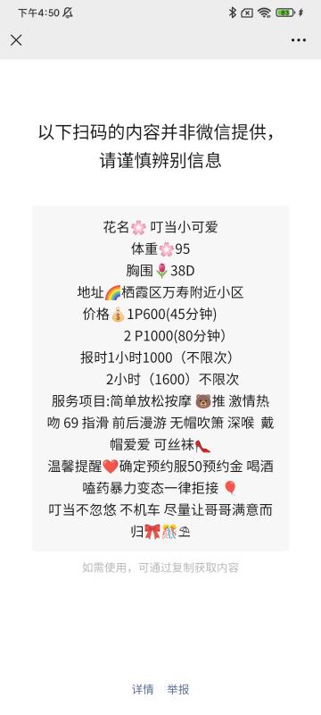 南京市楼凤小姐