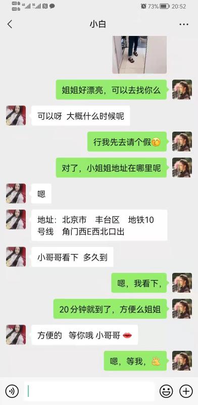 丰台区楼凤小姐