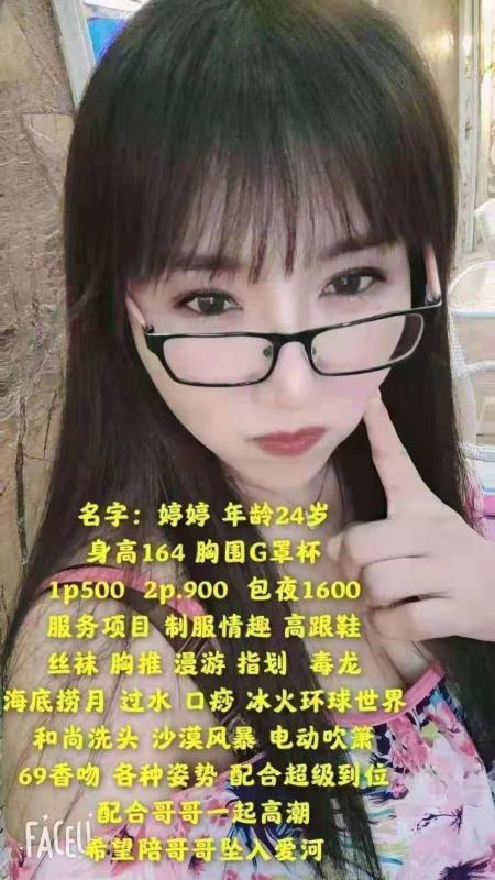 南京市楼凤小姐
