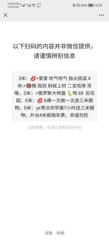济南市楼凤小姐