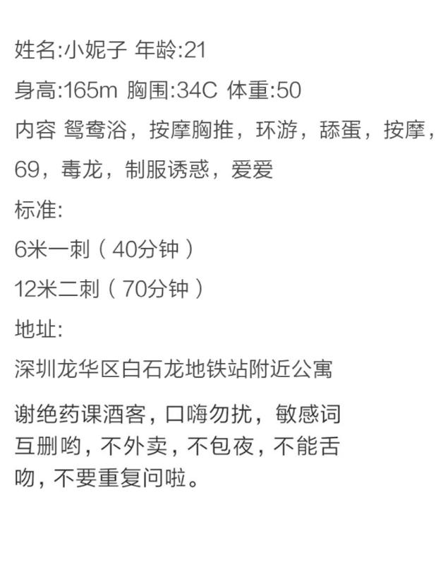 深圳市楼凤小姐