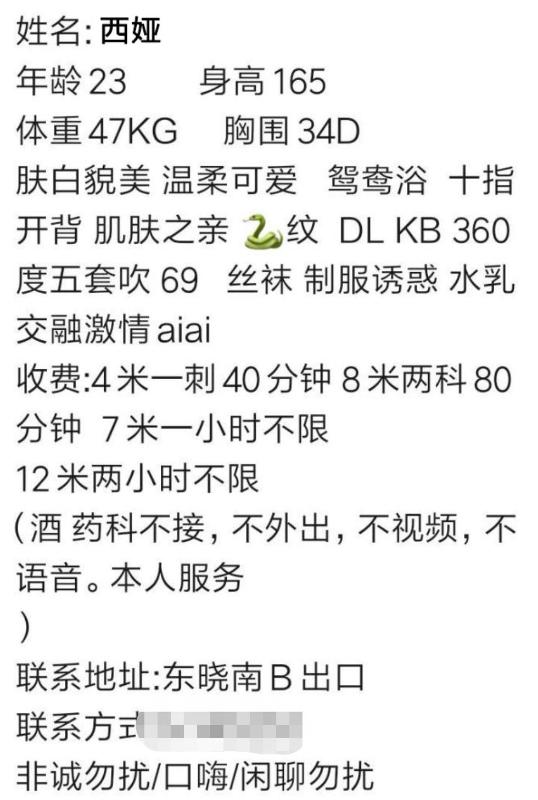 广州市楼凤小姐