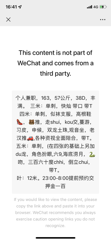 合肥市楼凤小姐