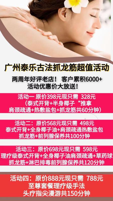 广州市楼凤小姐