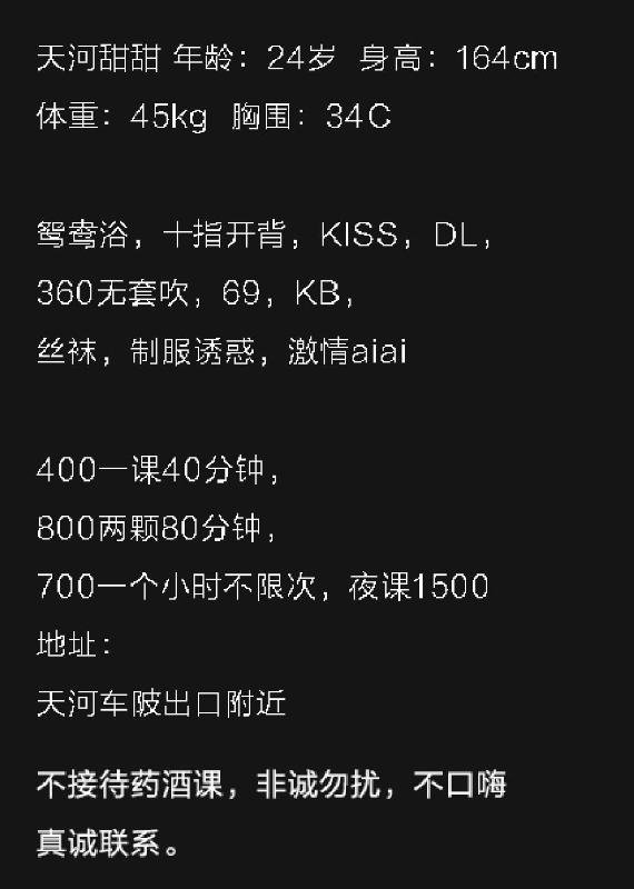 广州市楼凤小姐