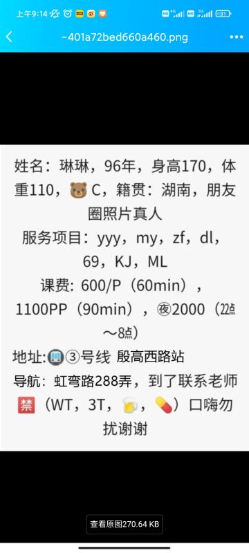 虹口区楼凤小姐