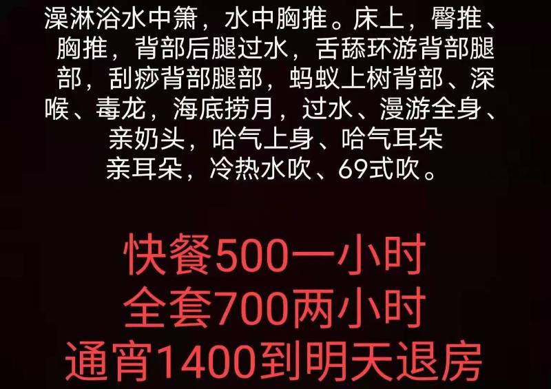 武汉市楼凤小姐