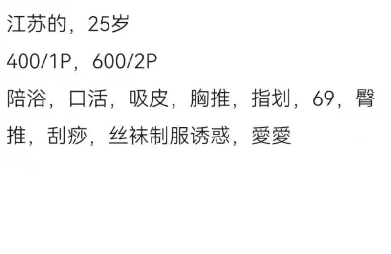 无锡市楼凤小姐