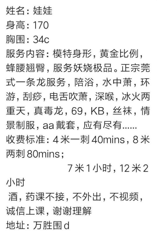 广州市楼凤小姐