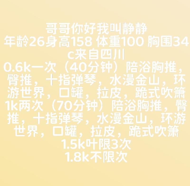 朝阳区楼凤小姐