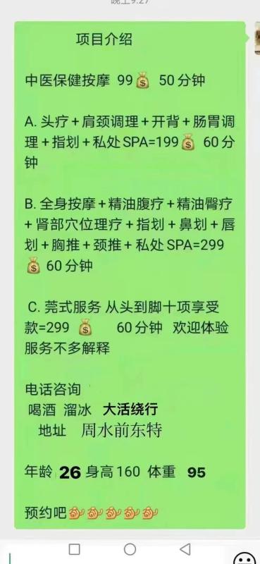 大连市楼凤小姐