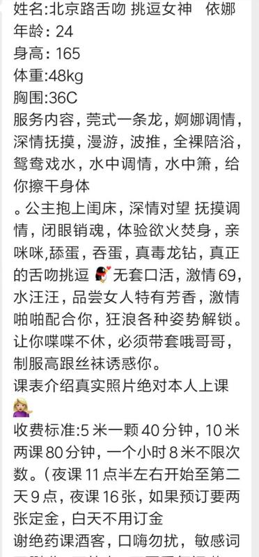 广州市楼凤小姐