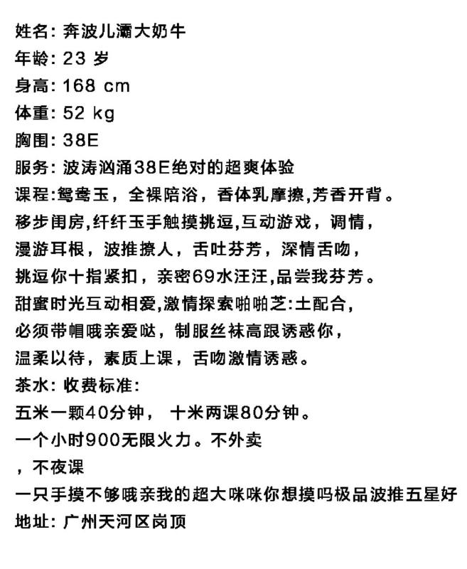 广州市楼凤小姐