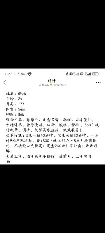 广州市楼凤小姐