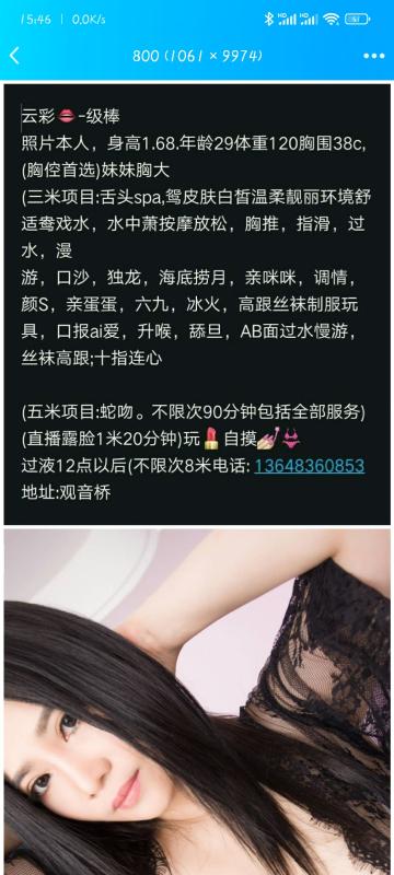 江北区楼凤小姐