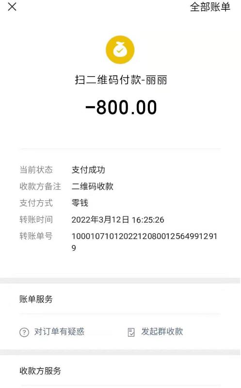广州市楼凤小姐