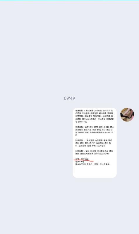 成都市楼凤小姐