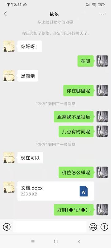 广州市楼凤小姐