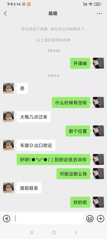 广州市楼凤小姐