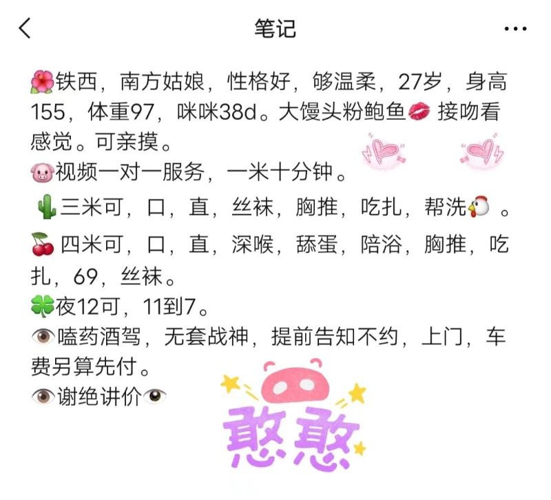 沈阳市楼凤小姐