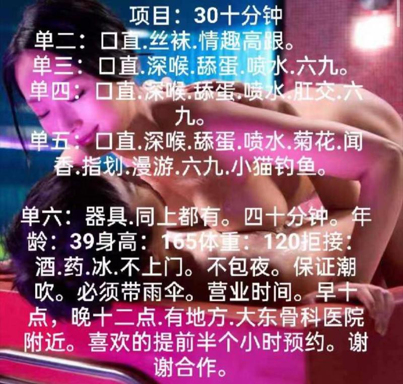 沈阳市楼凤小姐