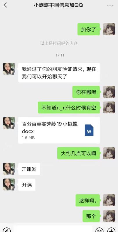 广州市楼凤小姐