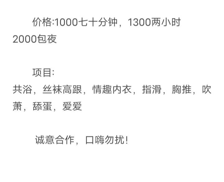 河西区楼凤小姐