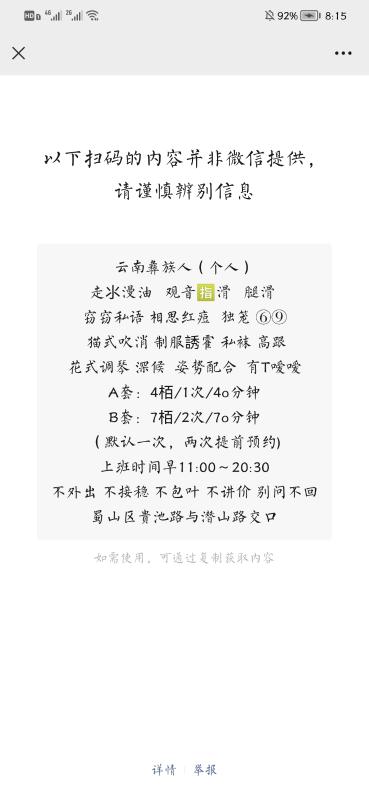 合肥市楼凤小姐