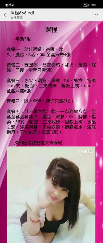大兴区楼凤小姐