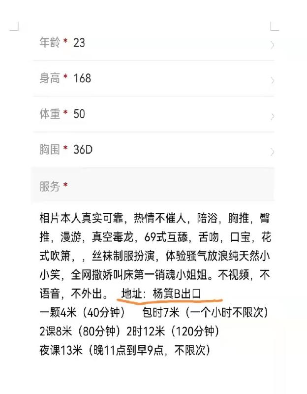 广州市楼凤小姐