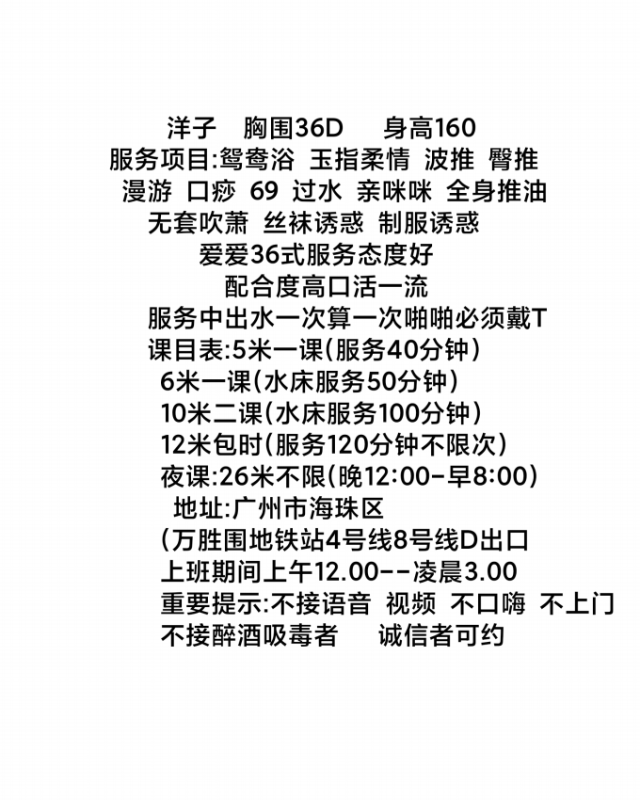 广州市楼凤小姐