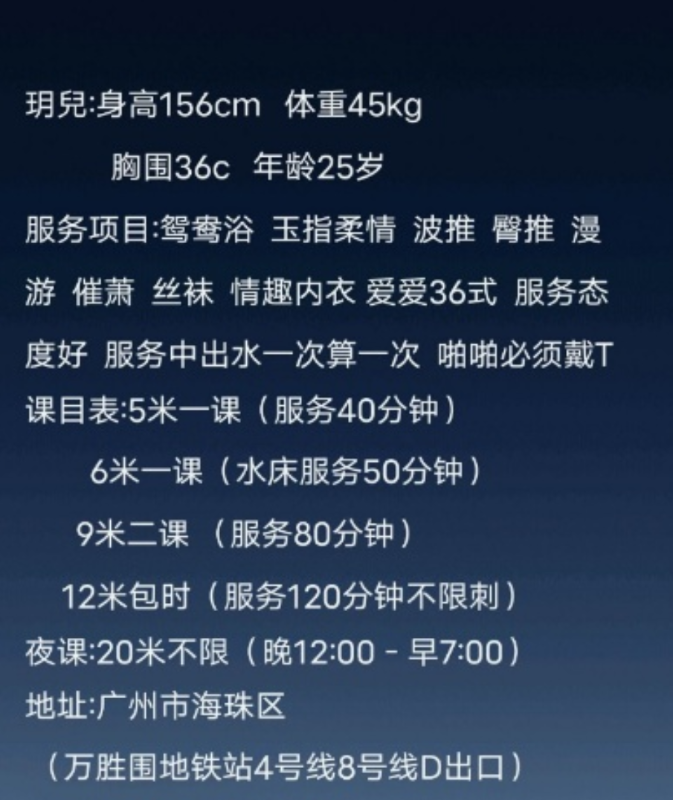 广州市楼凤小姐
