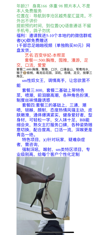 青岛市楼凤小姐
