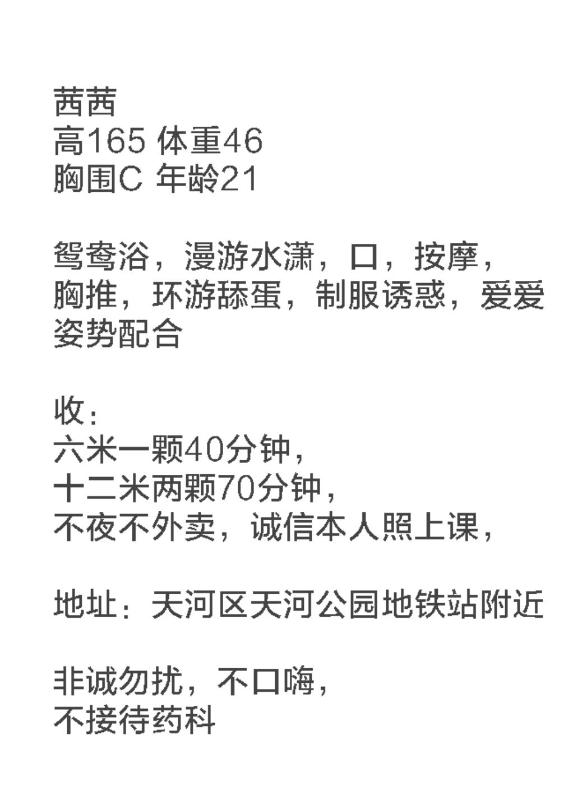 广州市楼凤小姐