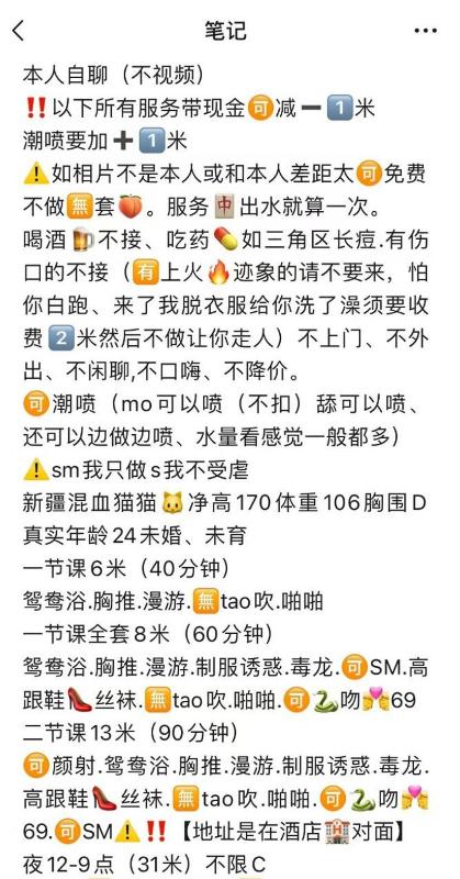 广州市楼凤小姐