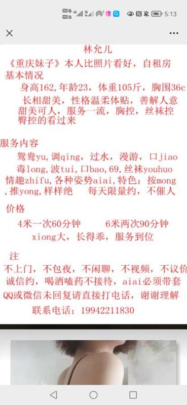 江北区楼凤小姐