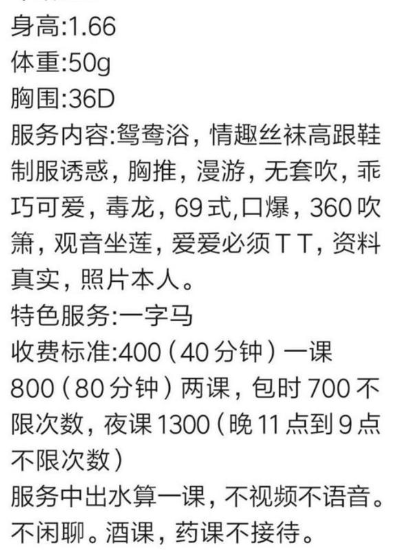 广州市楼凤小姐