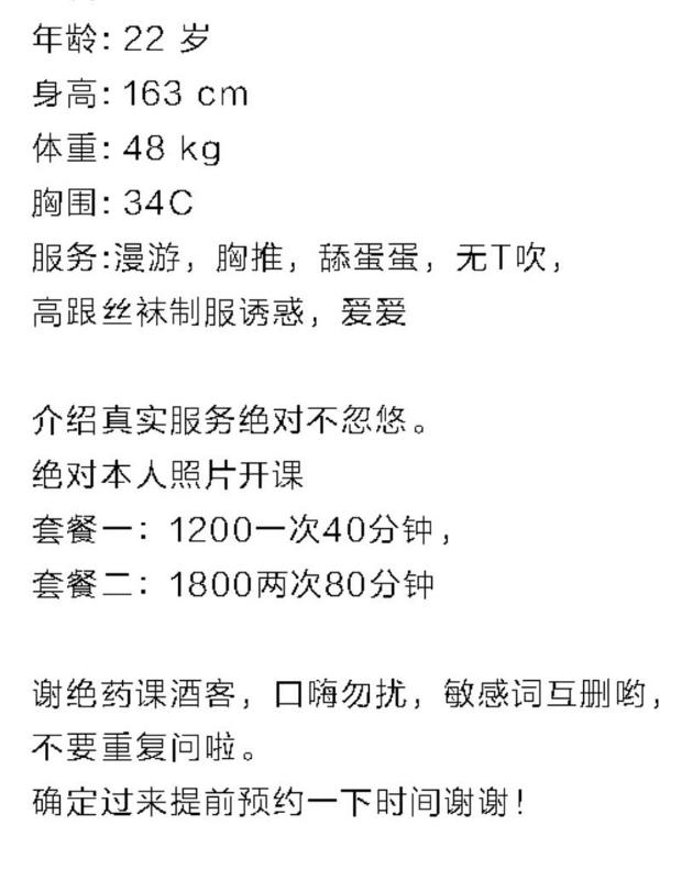 深圳市楼凤小姐