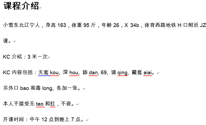 广州市楼凤小姐