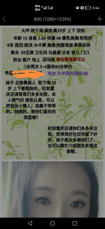 渝中区楼凤小姐