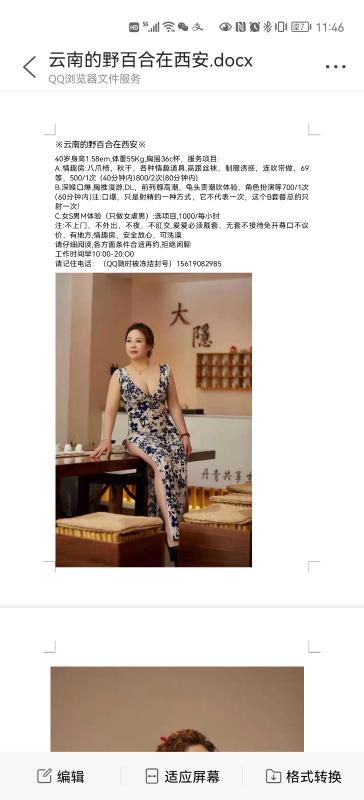 西安市楼凤小姐