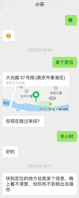 南京市楼凤小姐