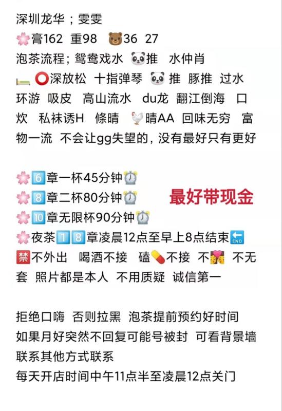 深圳市楼凤小姐