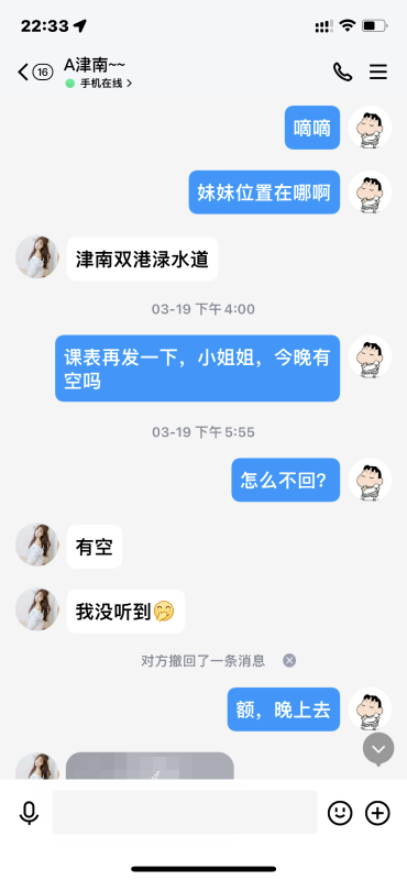 津南区楼凤小姐