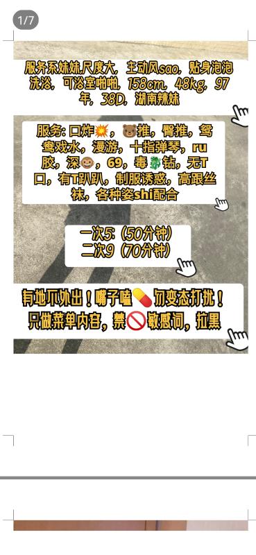 西安市楼凤小姐