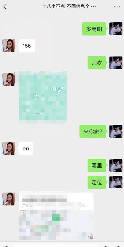 广州市楼凤小姐